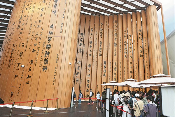 L’exposition de la culture et de la technologie d’Osaka présente le jour du pavillon chinois